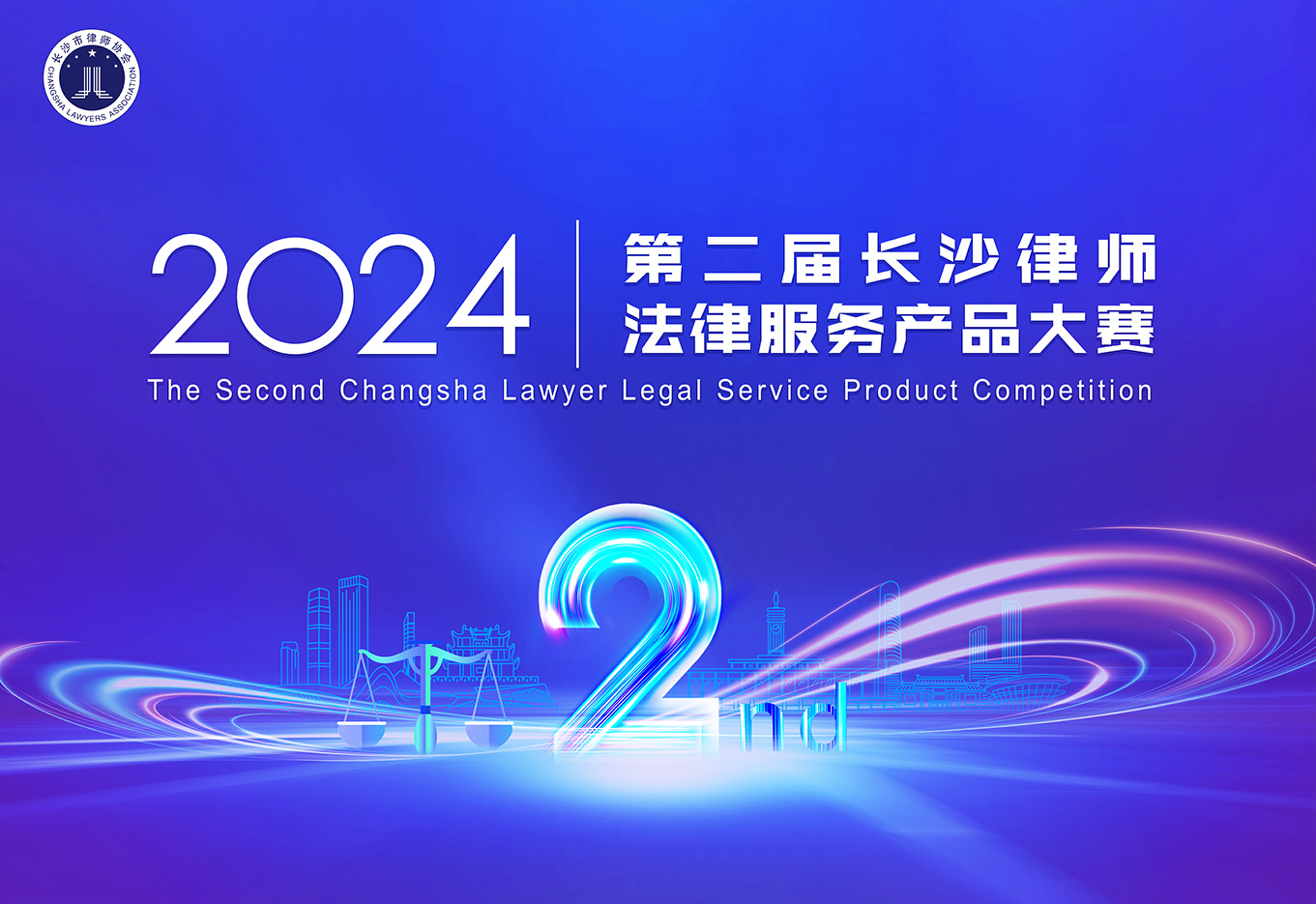 2024�ڶ��쳤ɳ��ʦ���ɷ����Ʒ����