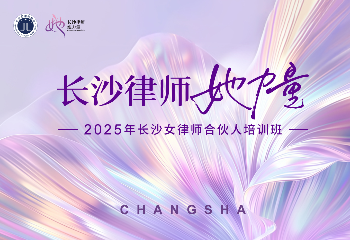 ���ۡ��������� ��������ͼ ���� 2025�곤ɳŮ��ʦ�ϻ�����ѵ��Բ������